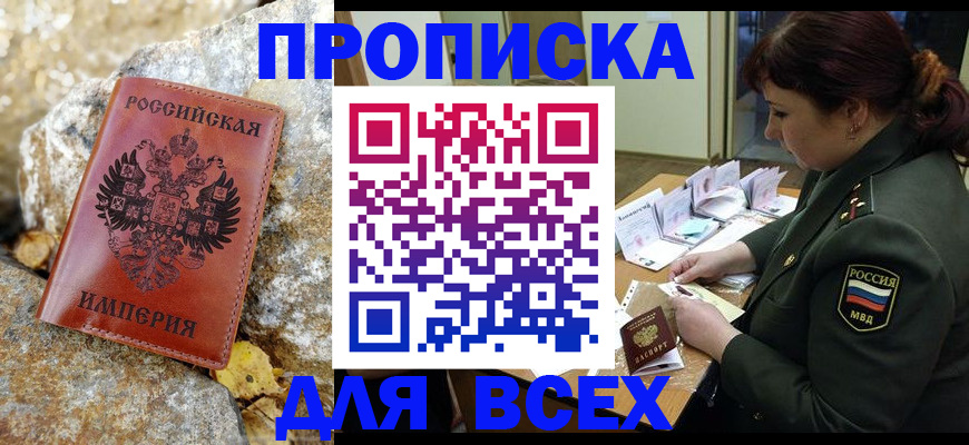 прописка иностранных граждан в Заполярном