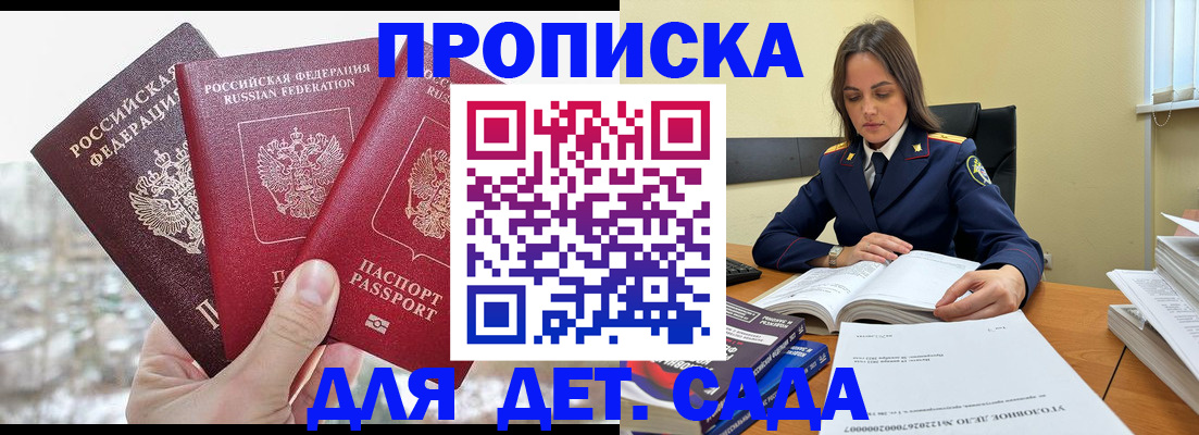 временная регистрация 2025 в Заполярном